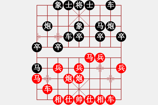 象棋棋譜圖片：棋海拾珍(1段)-勝-隱形蝙蝠(2段) - 步數(shù)：20 