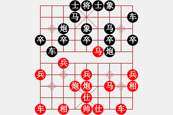 象棋棋譜圖片：第十一輪 四川楊 輝先勝重慶張福生 - 步數(shù)：20 