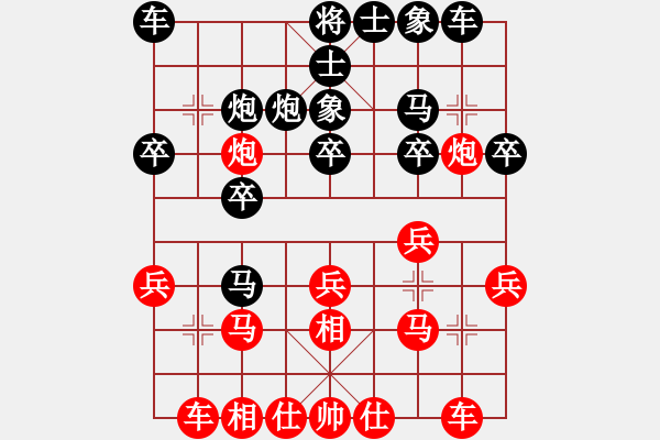 象棋棋譜圖片：奕童(9段)-和-美女村村長(zhǎng)(7級(jí)) - 步數(shù)：20 