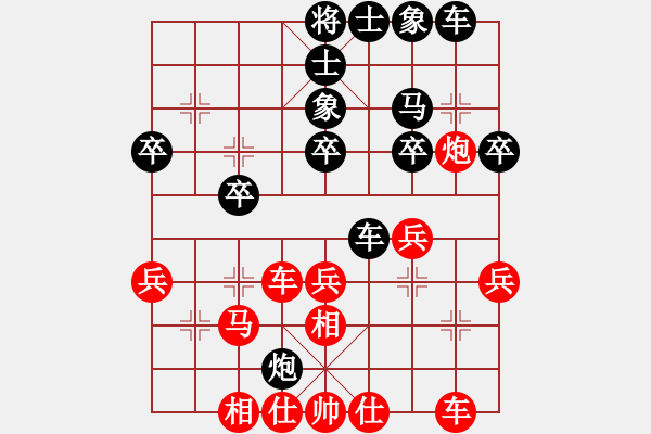 象棋棋譜圖片：奕童(9段)-和-美女村村長(zhǎng)(7級(jí)) - 步數(shù)：30 