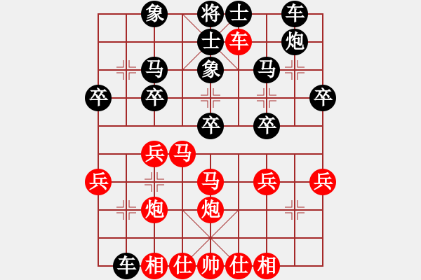 象棋棋譜圖片：大師群樺VS星海忙亂(2012-12-30) - 步數(shù)：30 