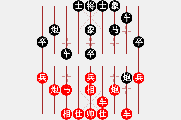 象棋棋譜圖片：品茶(天帝)-和-雪人(人王) - 步數(shù)：30 