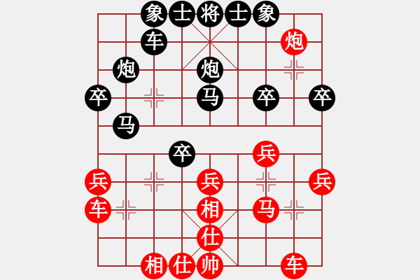 象棋棋譜圖片：第二十四局 攻勢(shì)如潮 銳不可擋 - 步數(shù)：30 