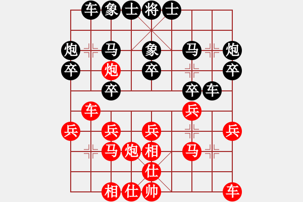 象棋棋譜圖片：汪海洋（神1-1）先負(fù) wgp - 步數(shù)：20 