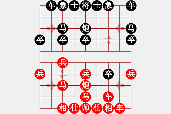 象棋棋譜圖片：列炮 - 步數(shù)：20 