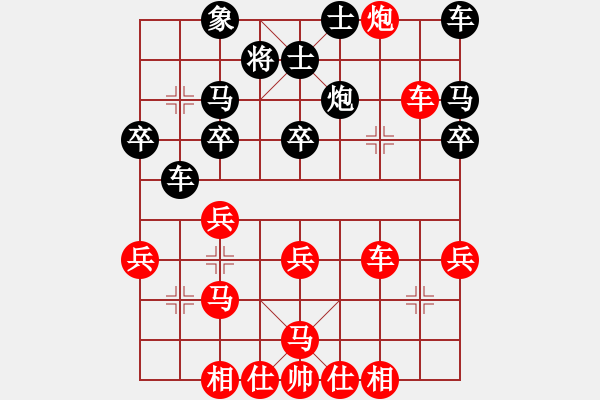 象棋棋譜圖片：列炮 - 步數(shù)：30 