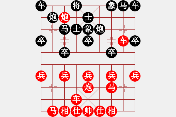 象棋棋譜圖片：葬心紅勝黃大哥aaa【中炮對反宮馬后補(bǔ)左馬】 - 步數(shù)：20 