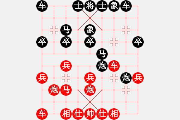 象棋棋譜圖片：劉磊 先和 吳彬 - 步數(shù)：20 