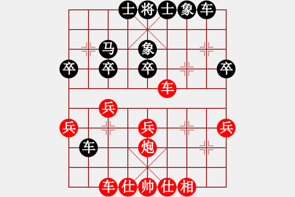 象棋棋譜圖片：劉磊 先和 吳彬 - 步數(shù)：30 