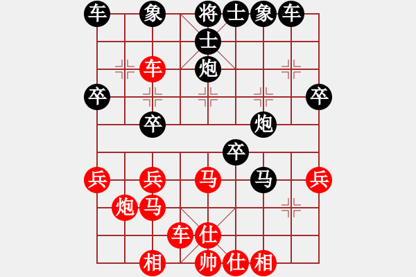 象棋棋譜圖片：驚世一劍(3段)-負-柴米油鹽(2段) - 步數(shù)：30 