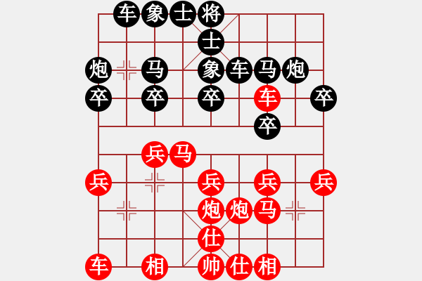 象棋棋譜圖片：飄絮＆夢[黑] -VS- 青青[紅] - 步數(shù)：20 