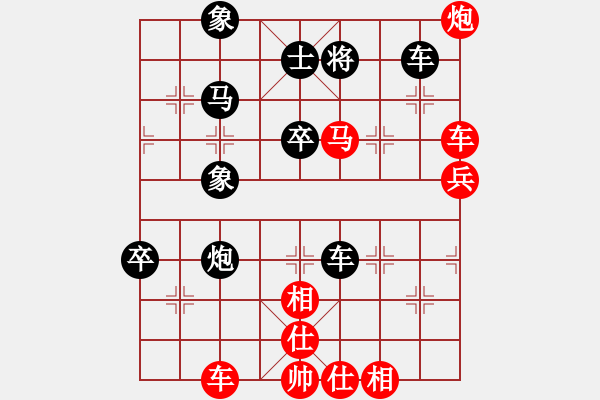 象棋棋譜圖片：飄絮＆夢[黑] -VS- 青青[紅] - 步數(shù)：80 