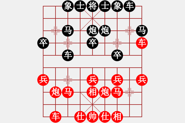 象棋棋譜圖片：觀棋語(yǔ)(9星)-負(fù)-大頭娃娃戲(5星) - 步數(shù)：20 