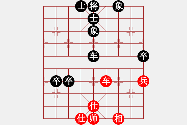 象棋棋譜圖片：過3卒交換難贏 破雙士還是和局 - 步數(shù)：90 