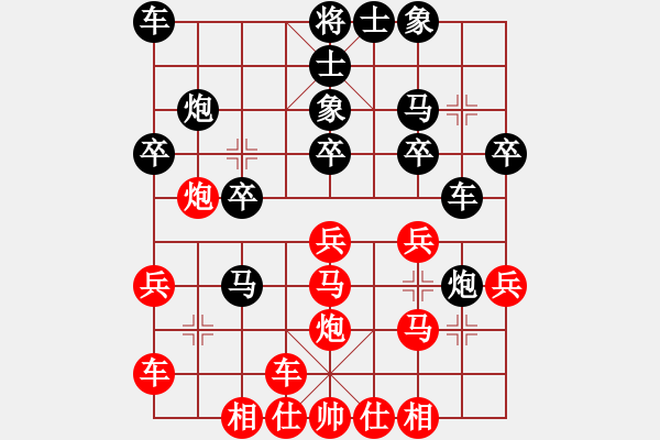 象棋棋譜圖片：橫才俊儒[292832991] -VS- 東方求敗[751942318] - 步數(shù)：20 