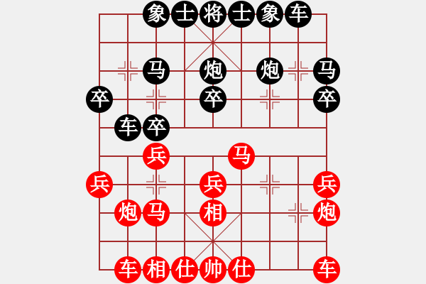 象棋棋譜圖片：棋壇玫瑰(6段)-和-lisixuan(1段) - 步數(shù)：20 