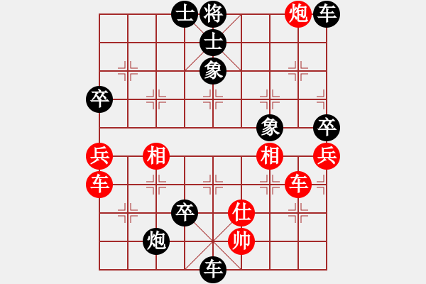 象棋棋譜圖片：多面手(3段)-負(fù)-我想七仙女(5段) - 步數(shù)：110 