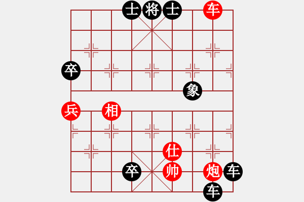 象棋棋譜圖片：多面手(3段)-負(fù)-我想七仙女(5段) - 步數(shù)：130 