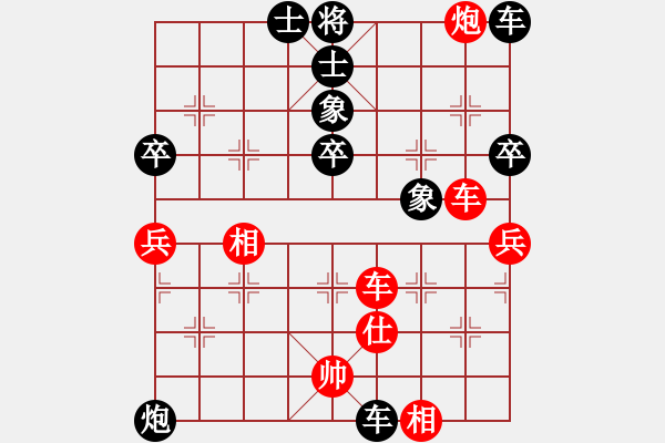 象棋棋譜圖片：多面手(3段)-負(fù)-我想七仙女(5段) - 步數(shù)：90 