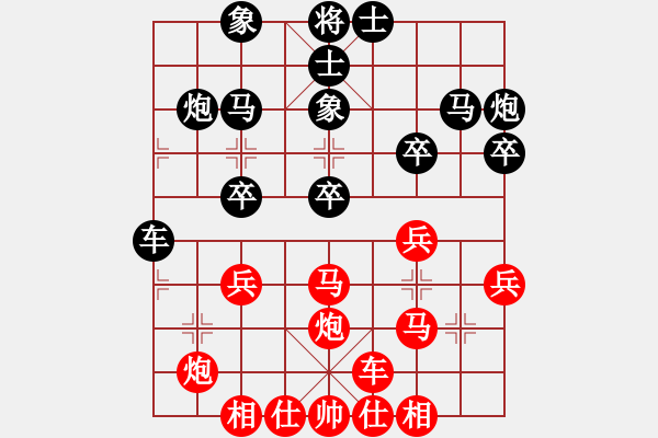 象棋棋譜圖片：弈海浪子(5段)-負(fù)-長(zhǎng)安汽車(9段) - 步數(shù)：30 