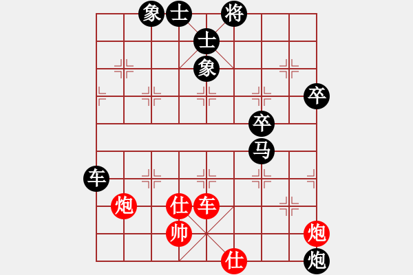 象棋棋譜圖片：弈海浪子(5段)-負(fù)-長(zhǎng)安汽車(9段) - 步數(shù)：90 