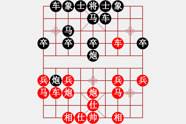 象棋棋谱图片：向你学习棋(1段)-胜-嘉毅(8段) - 步数：20 