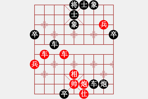 象棋棋譜圖片：仁義禮智信 [381926531] -VS- 出洞無敵手[642605042] - 步數(shù)：80 