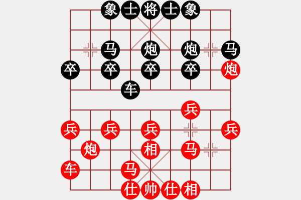 象棋棋譜圖片：小心冷招(4段)-負-松原棋迷(1段) 應李兵3進1 - 步數：20 