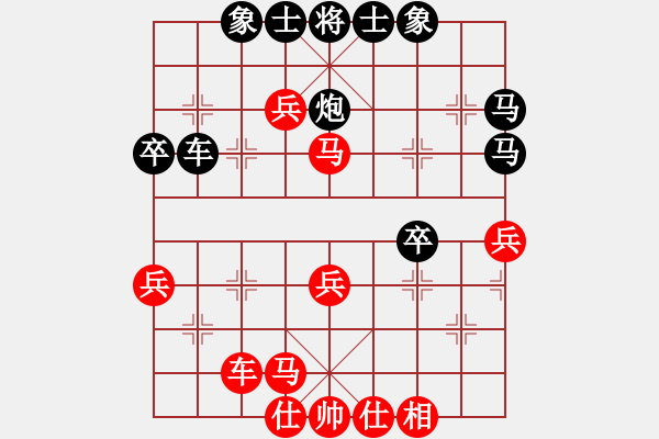 象棋棋譜圖片：小心冷招(4段)-負-松原棋迷(1段) 應李兵3進1 - 步數：40 