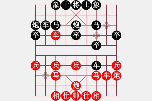 象棋棋譜圖片：迷茫[紅] -VS- 愛我就送花暗示[黑] - 步數(shù)：20 