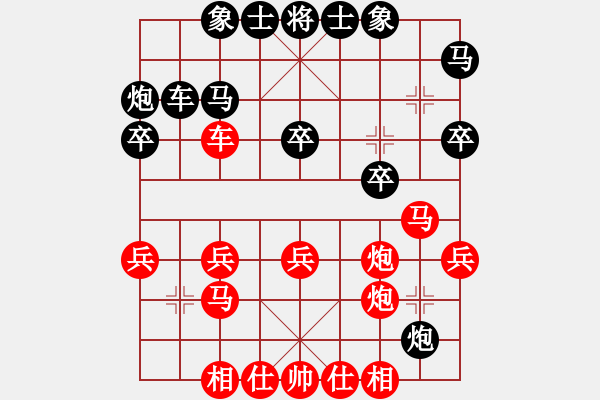 象棋棋譜圖片：迷茫[紅] -VS- 愛我就送花暗示[黑] - 步數(shù)：30 