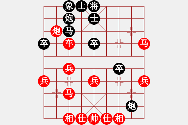 象棋棋譜圖片：迷茫[紅] -VS- 愛我就送花暗示[黑] - 步數(shù)：41 