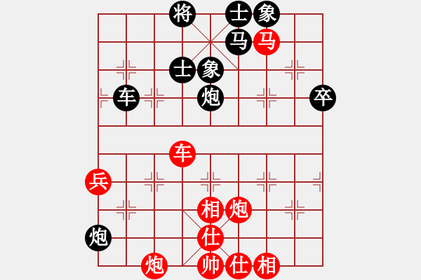 象棋棋譜圖片：星月飛揚(yáng)(北斗)-和-美國棋王(北斗) - 步數(shù)：70 