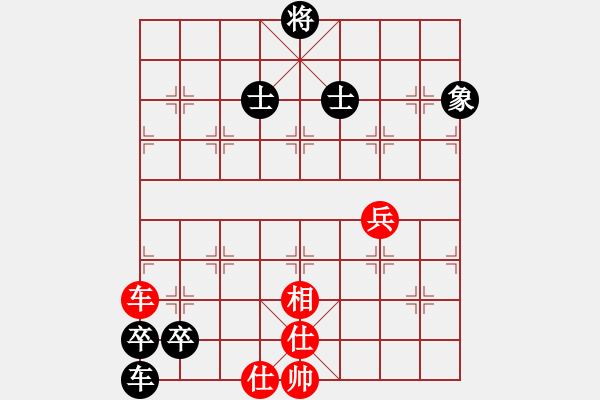 象棋棋譜圖片：樂樂呵呵(3段)-和-陟騭(5段) - 步數(shù)：110 