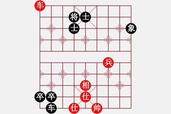 象棋棋譜圖片：樂樂呵呵(3段)-和-陟騭(5段) - 步數(shù)：130 