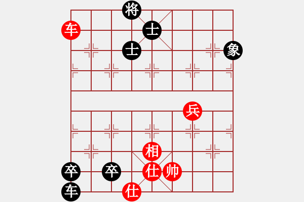 象棋棋譜圖片：樂樂呵呵(3段)-和-陟騭(5段) - 步數(shù)：140 