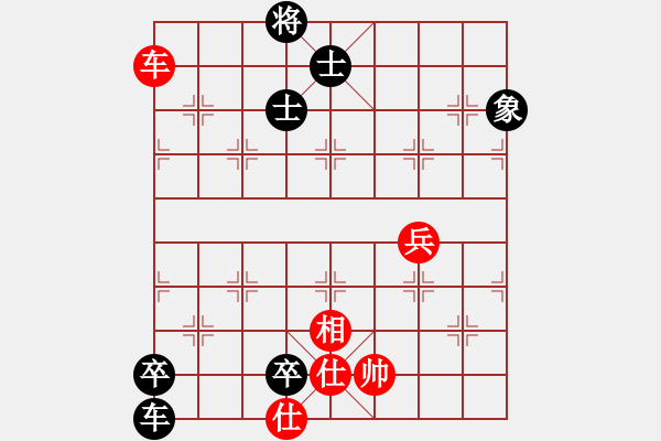 象棋棋譜圖片：樂樂呵呵(3段)-和-陟騭(5段) - 步數(shù)：150 