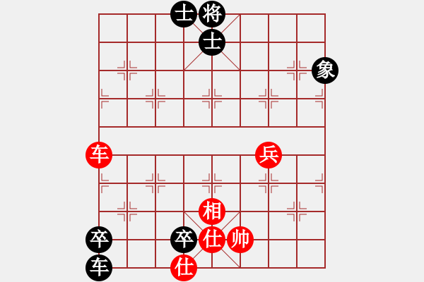 象棋棋譜圖片：樂樂呵呵(3段)-和-陟騭(5段) - 步數(shù)：160 