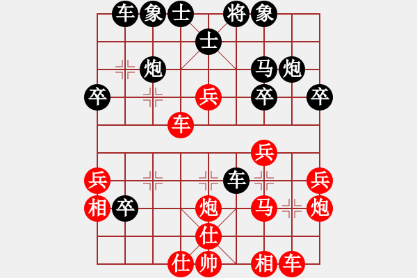 象棋棋譜圖片：樂樂呵呵(3段)-和-陟騭(5段) - 步數(shù)：30 