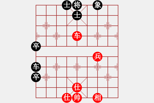 象棋棋譜圖片：樂樂呵呵(3段)-和-陟騭(5段) - 步數(shù)：70 