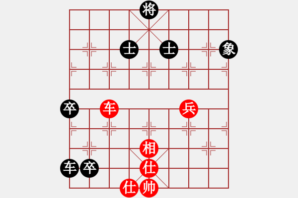 象棋棋譜圖片：樂樂呵呵(3段)-和-陟騭(5段) - 步數(shù)：90 