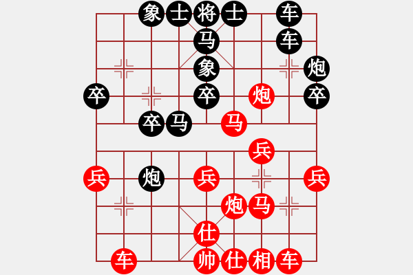 象棋棋譜圖片：棋壇毒龍(7段)-負(fù)-天上掉餡餅(1段) - 步數(shù)：30 