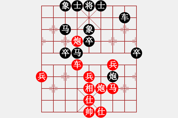 象棋棋譜圖片：棋壇毒龍(7段)-負(fù)-天上掉餡餅(1段) - 步數(shù)：50 