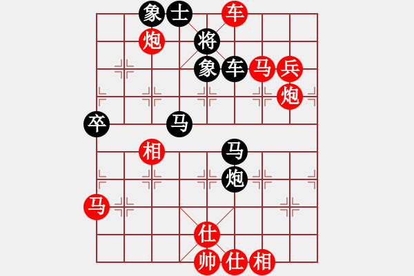 象棋棋譜圖片：個人 姚洪新 勝 個人 王昊 - 步數(shù)：70 