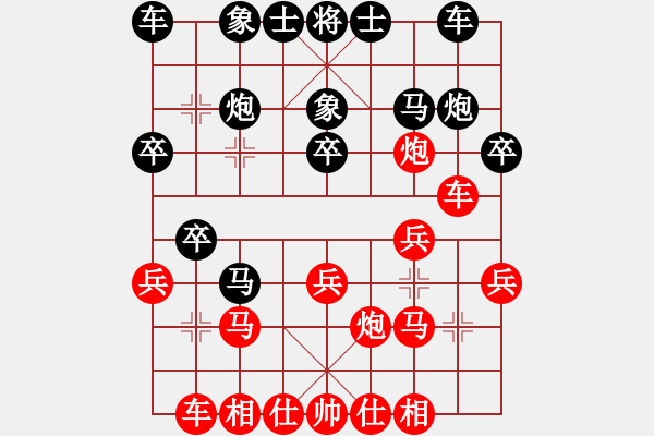 象棋棋譜圖片：珠海 黃偉華 和 湖北 王斌 - 步數(shù)：20 