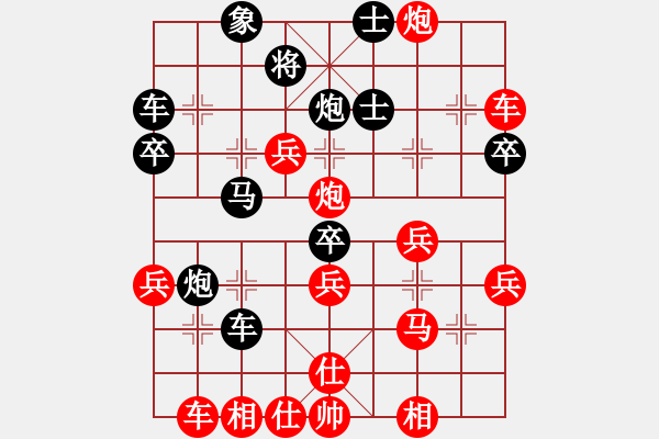 象棋棋譜圖片：海上天(9段)-勝-靜靜的黎明(6段) - 步數(shù)：40 