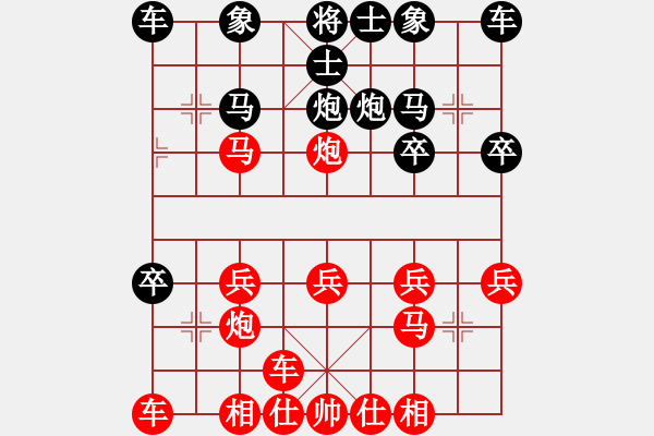 象棋棋譜圖片：橫才俊儒[292832991] -VS- 小雨點(diǎn)[609604587] - 步數(shù)：20 