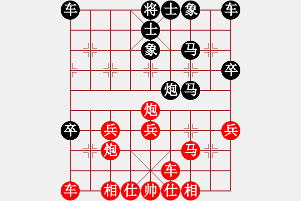 象棋棋譜圖片：橫才俊儒[292832991] -VS- 小雨點(diǎn)[609604587] - 步數(shù)：30 