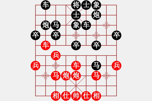 象棋棋谱图片：川沙象棋排位赛小东北易欣负贾应山 - 步数：30 