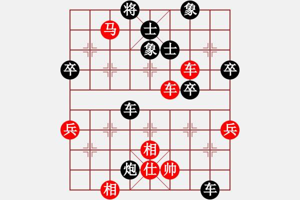 象棋棋谱图片：川沙象棋排位赛小东北易欣负贾应山 - 步数：70 